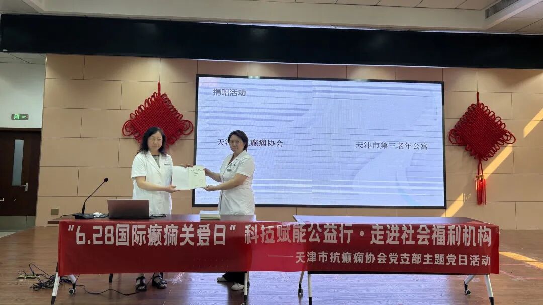 向第三老年公寓赠送癫痫指南