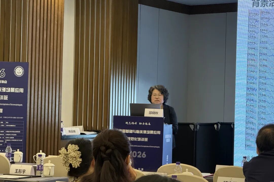专家授课