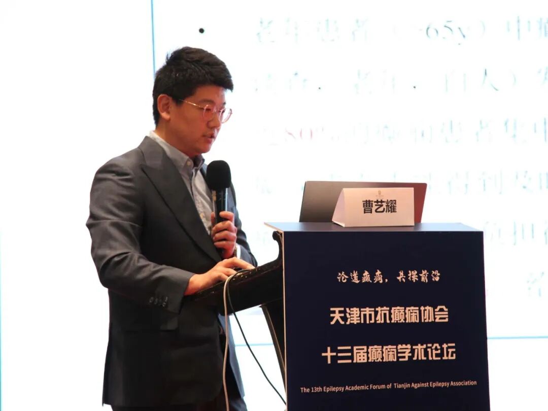 曹艺耀教授在论坛上作报告