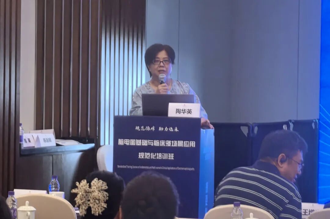 专家授课
